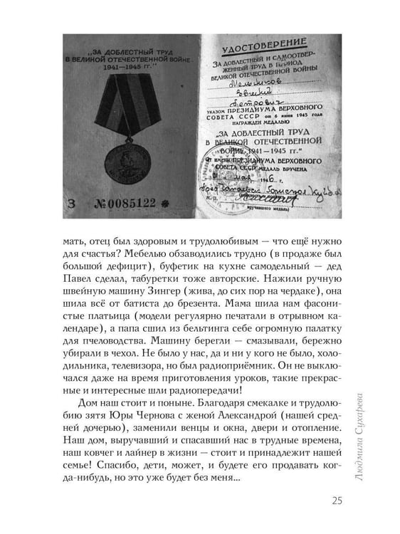 Дополнительное изображение книги «Воспоминания об отце»