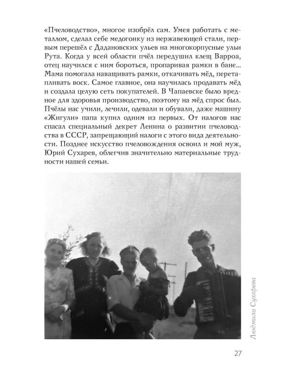 Дополнительное изображение книги «Воспоминания об отце»