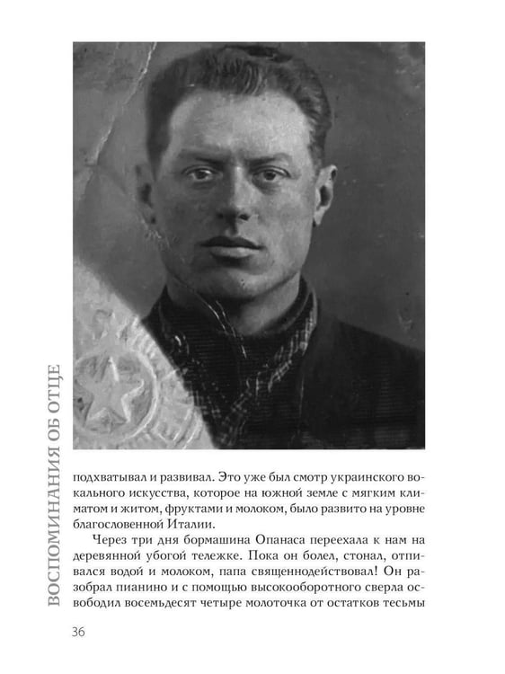 Дополнительное изображение книги «Воспоминания об отце»