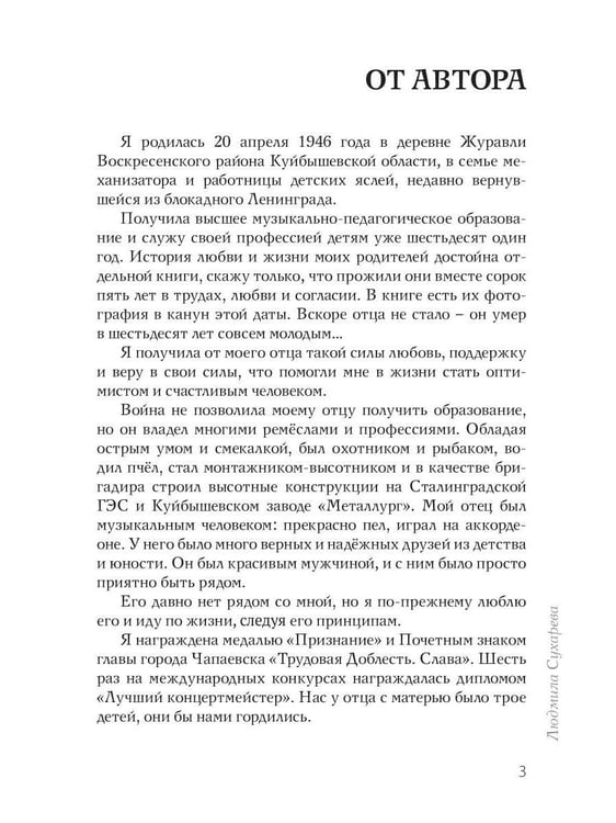 Дополнительное изображение книги «Воспоминания об отце»