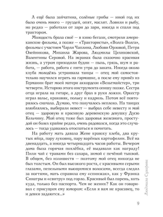 Дополнительное изображение книги «Воспоминания об отце»