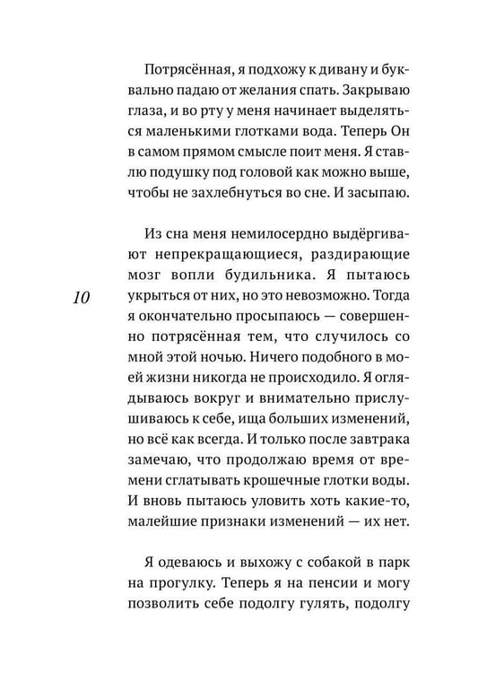 Дополнительное изображение книги «Оказалось, роман давно уже пишется»