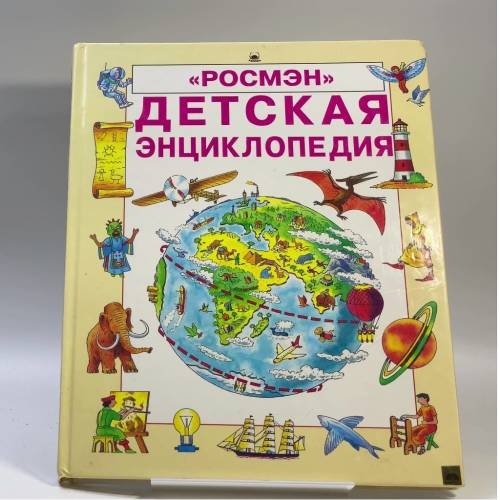 Обложка книги «Детская энциклопедия» — Колин Кинг, ISBN 9785751904968