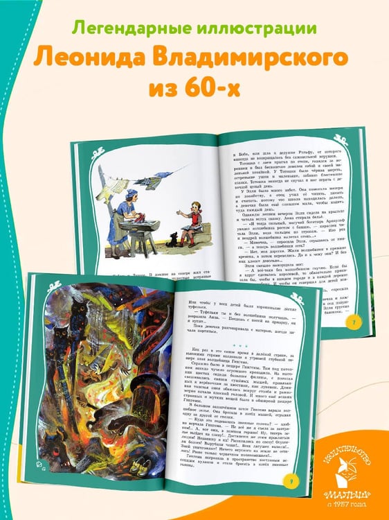 Дополнительное изображение книги «Приключения жёлтого чемоданчика»