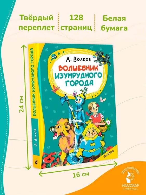 Дополнительное изображение книги «Приключения жёлтого чемоданчика»