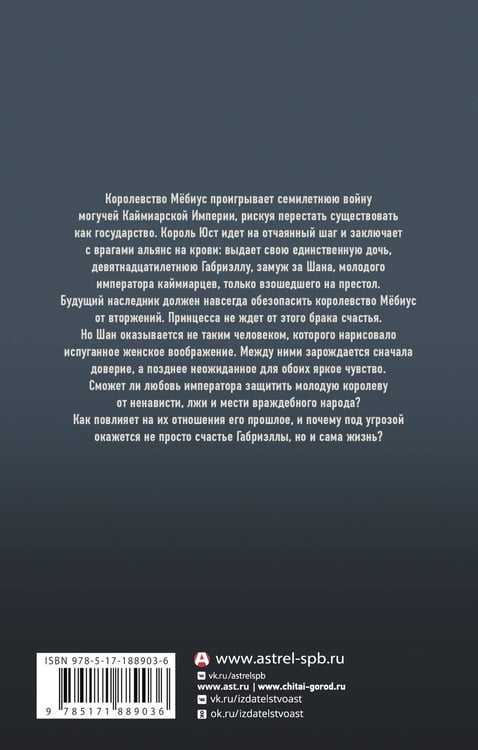 Дополнительное изображение книги «Королева чужого мира»