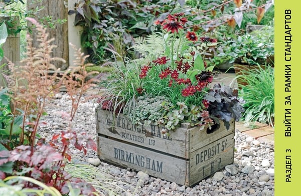 Дополнительное изображение книги «Большие идеи для маленьких садов»