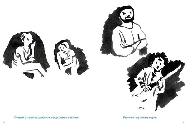 Дополнительное изображение книги «Фигура человека: от эскиза к рисунку»
