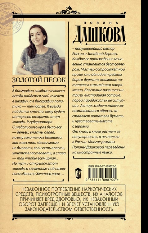 Дополнительное изображение книги «Золотой песок»