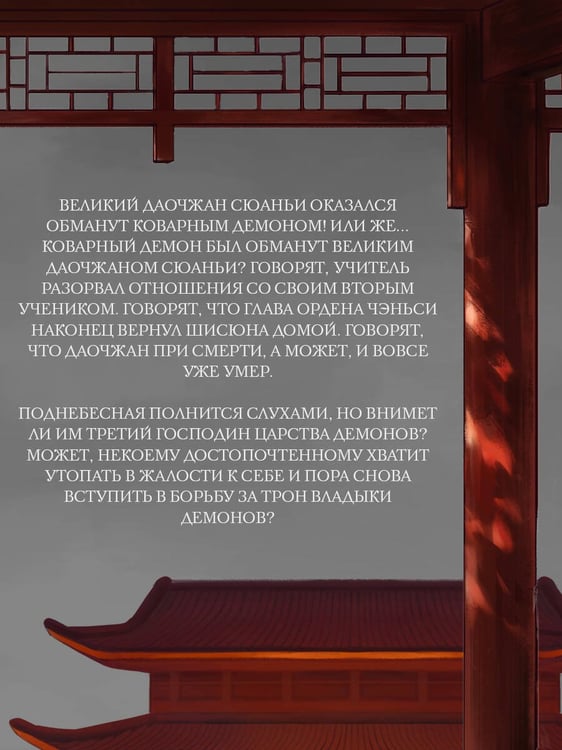 Дополнительное изображение книги «В черной краске становишься черным. Том 3 + Акриловый брелок»