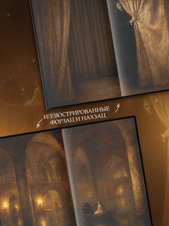 Дополнительное изображение книги «Призрак Оперы»