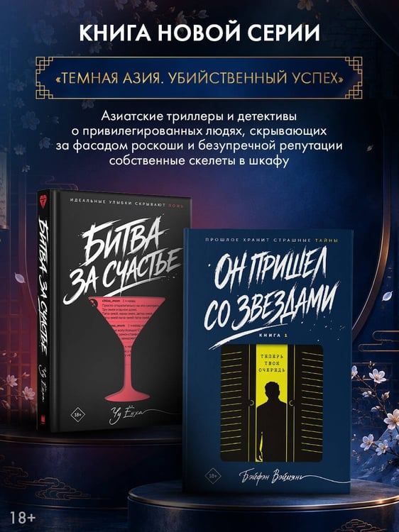 Дополнительное изображение книги «Он пришел со звездами. Книга 1»