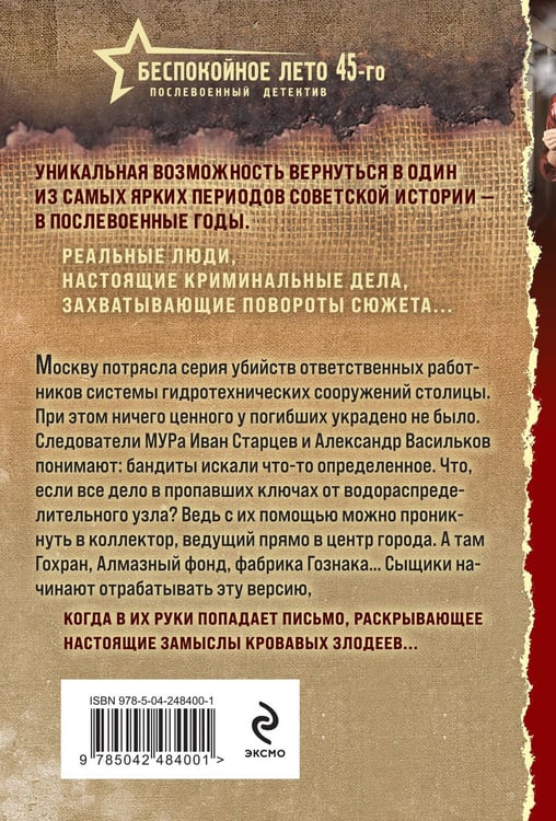 Дополнительное изображение книги «Смерть в конверте»
