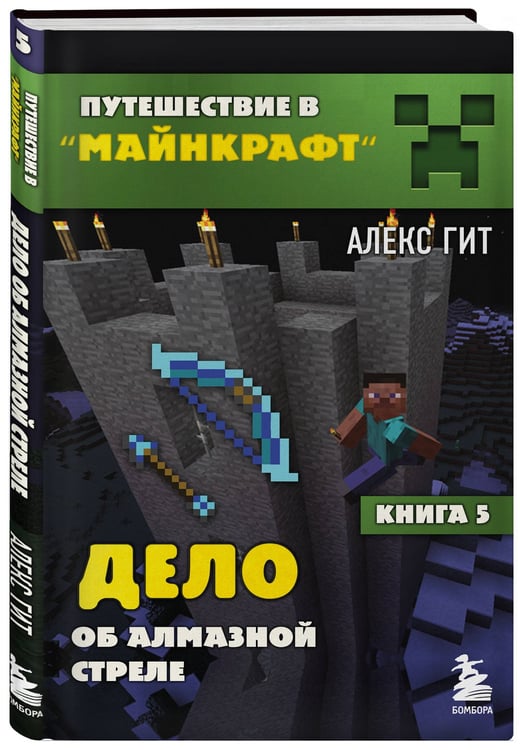 Дополнительное изображение книги «Путешествие в Майнкрафт. Подарочный комплект. Книги 1-9»