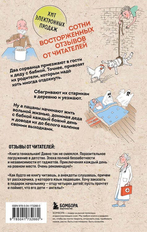 Дополнительное изображение книги «Посылка из советского детства. Как мы с Вовкой. 5 веселых книг для взрослых, которые хотят вспомнить о том, как были детьми (подарочный комплект)»