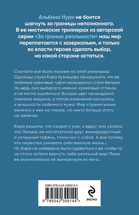 Дополнительное изображение книги «Вычеркнутая из жизни»