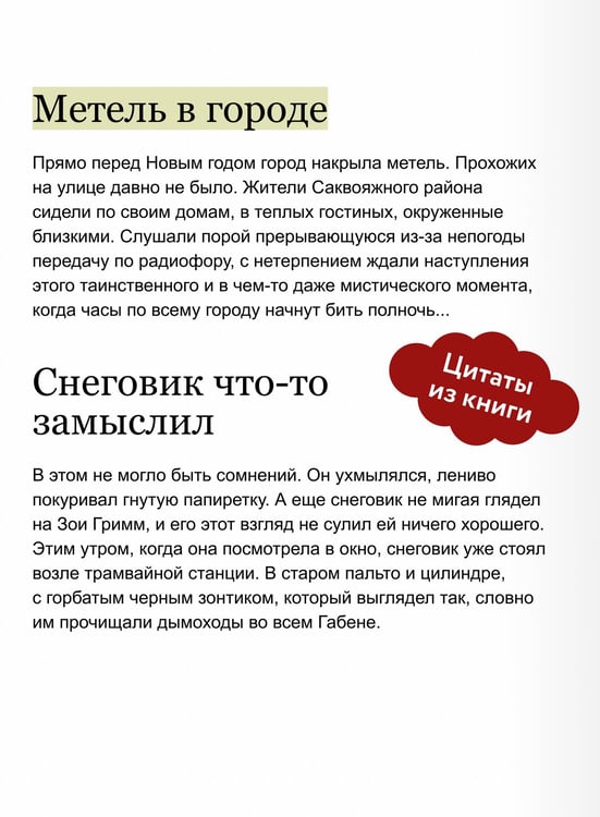 Дополнительное изображение книги «Зимняя габенская трилогия. Специальное издание»