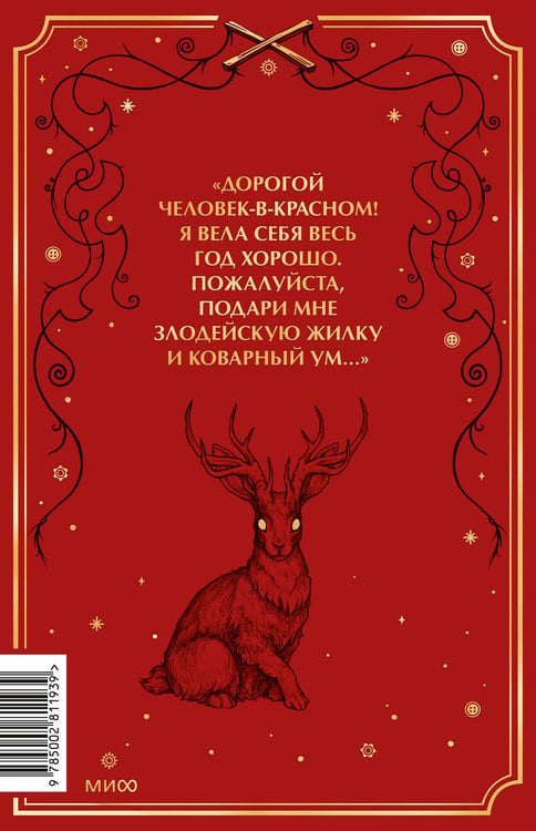 Дополнительное изображение книги «Зимняя габенская трилогия. Специальное издание»