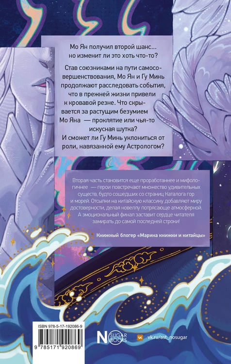 Дополнительное изображение книги «Ловя отражение Луны. Книга 2»