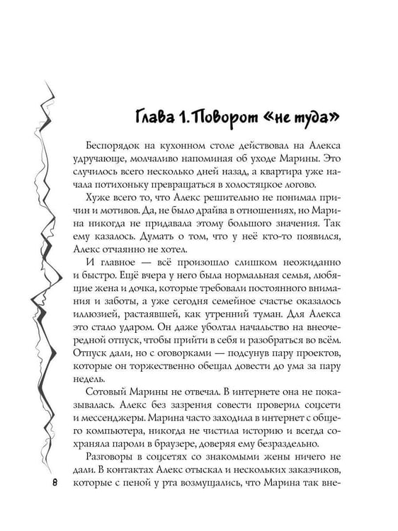 Дополнительное изображение книги «Лабиринт (с автографом)»