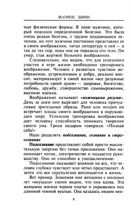 Дополнительное изображение книги «Как изменить свою жизнь за семь дней»