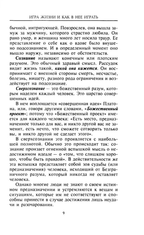 Дополнительное изображение книги «Как изменить свою жизнь за семь дней»