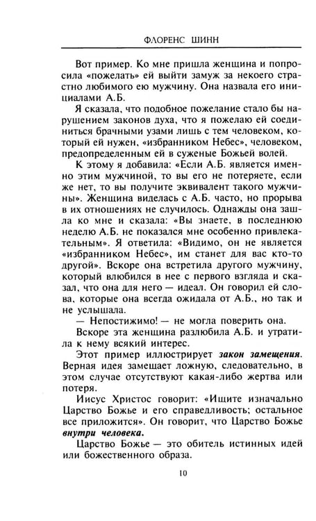Дополнительное изображение книги «Как изменить свою жизнь за семь дней»