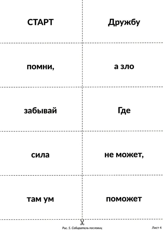 Дополнительное изображение книги «Формируем самоконтроль с нейропсихологом. Комплект материалов для работы с детьми старшего дошкольного и младшего школьного возраста»