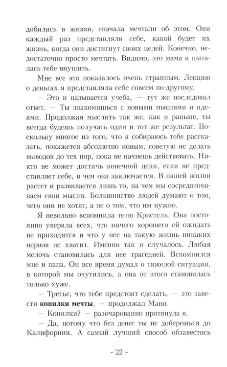 Дополнительное изображение книги «Пес по имени Мани»