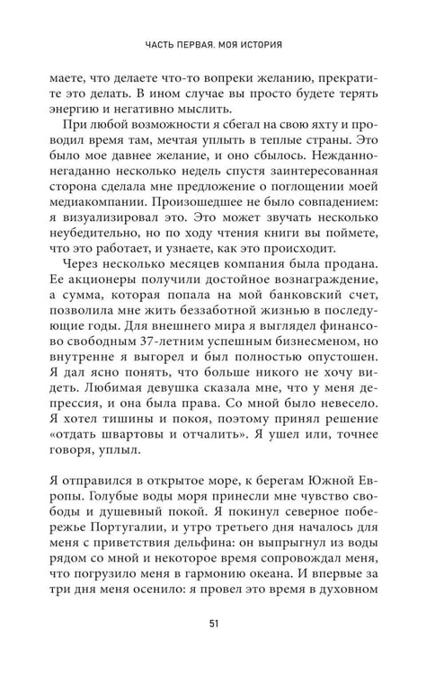 Дополнительное изображение книги «Управляй своим образом мышления и живи полноценной жизнью: Книга о ментальном здоровье и личном успехе»