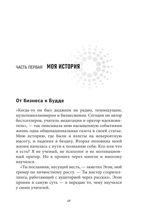 Дополнительное изображение книги «Управляй своим образом мышления и живи полноценной жизнью: Книга о ментальном здоровье и личном успехе»