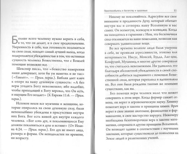 Дополнительное изображение книги «Секретная формула: Как узнать свое высшее предназначение и полностью изменить жизнь»
