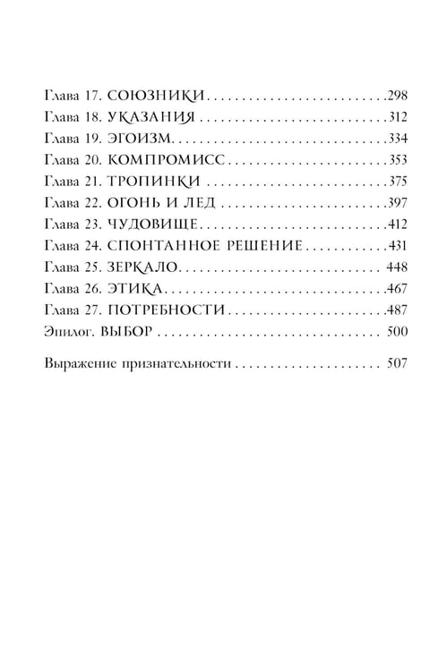 Дополнительное изображение книги «Затмение: роман»