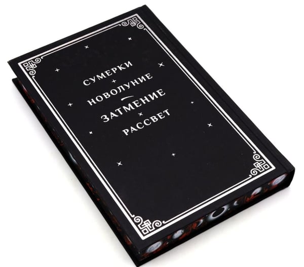 Дополнительное изображение книги «Затмение: роман»