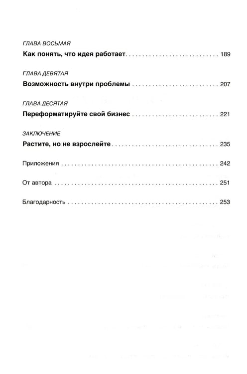 Дополнительное изображение книги «Не такой, как все: Маркетинг, который нельзя игнорировать»