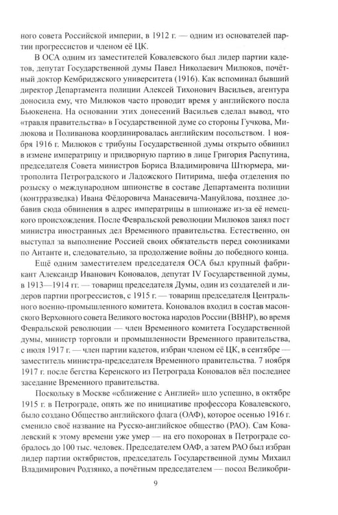 Дополнительное изображение книги «Агентурный ноктюрн. Разведка в лицах»