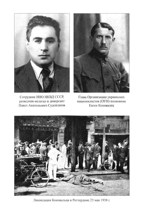 Дополнительное изображение книги «Агентурный ноктюрн. Разведка в лицах»
