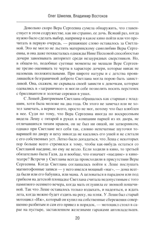 Дополнительное изображение книги «Возвращение резидента»