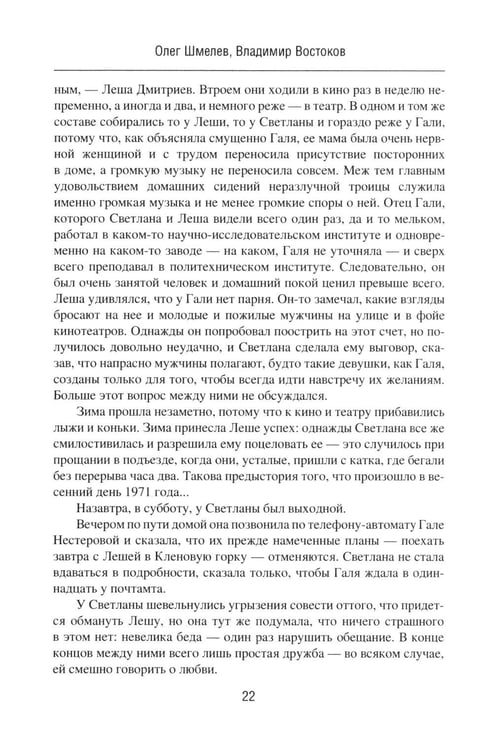 Дополнительное изображение книги «Возвращение резидента»