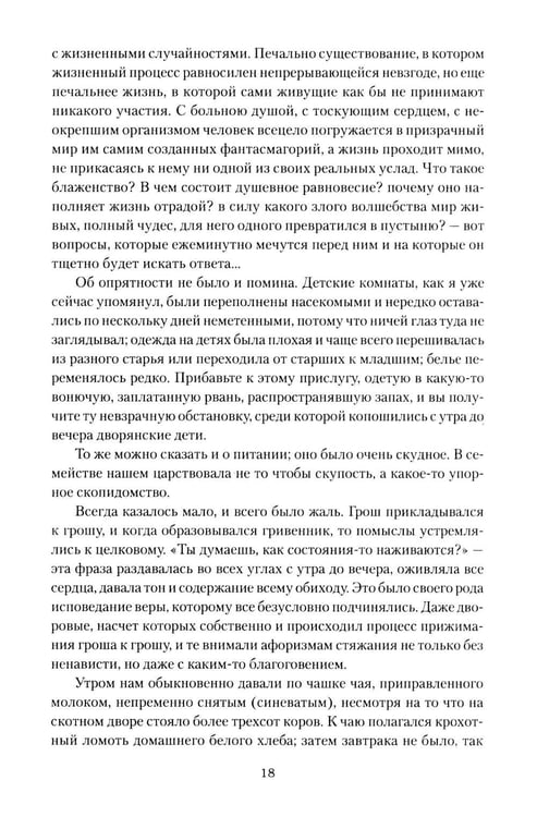 Дополнительное изображение книги «Пошехонская старина»