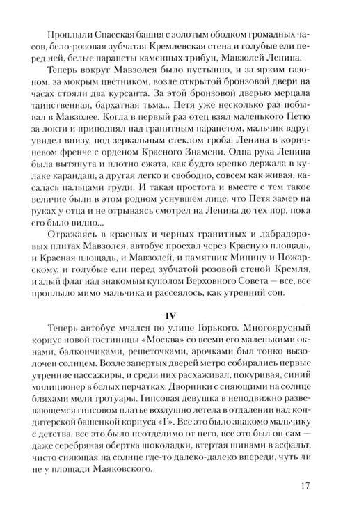 Дополнительное изображение книги «За власть Советов»