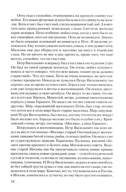 Дополнительное изображение книги «За власть Советов»