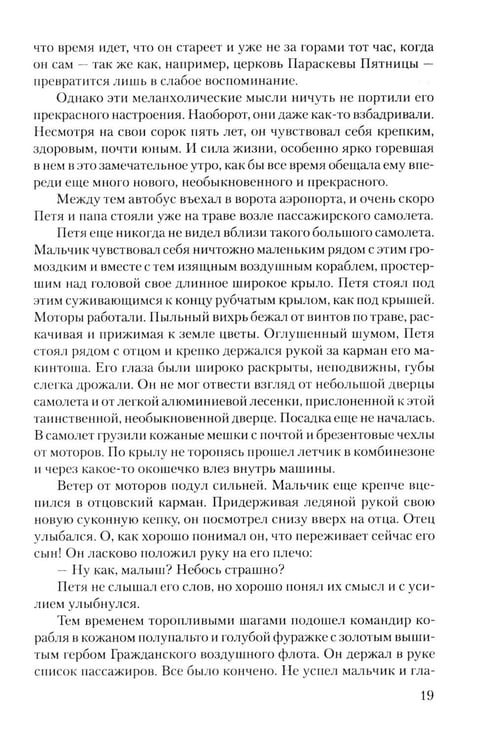 Дополнительное изображение книги «За власть Советов»