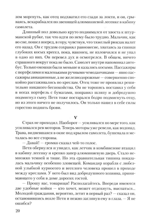 Дополнительное изображение книги «За власть Советов»