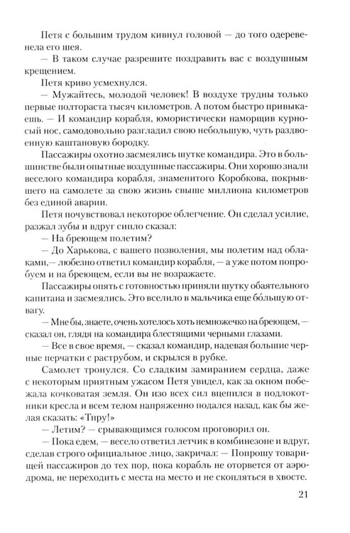 Дополнительное изображение книги «За власть Советов»