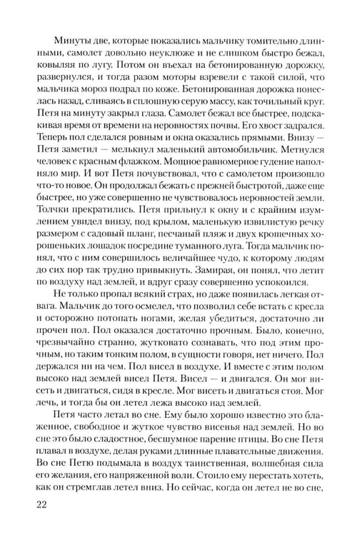Дополнительное изображение книги «За власть Советов»