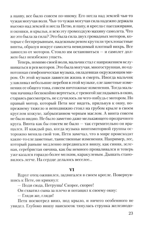 Дополнительное изображение книги «За власть Советов»