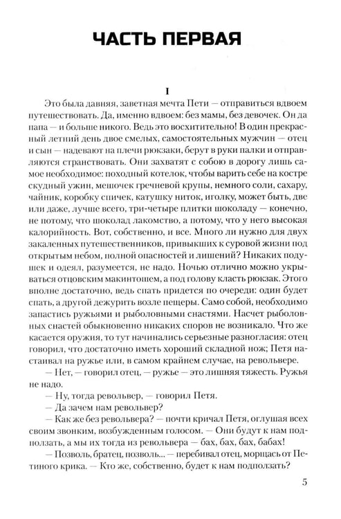 Дополнительное изображение книги «За власть Советов»