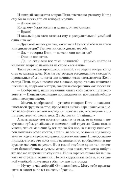 Дополнительное изображение книги «За власть Советов»