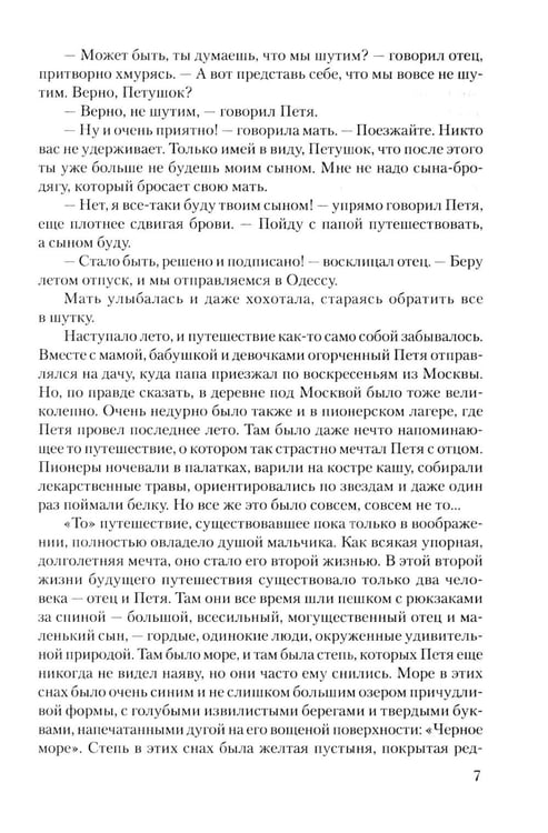 Дополнительное изображение книги «За власть Советов»